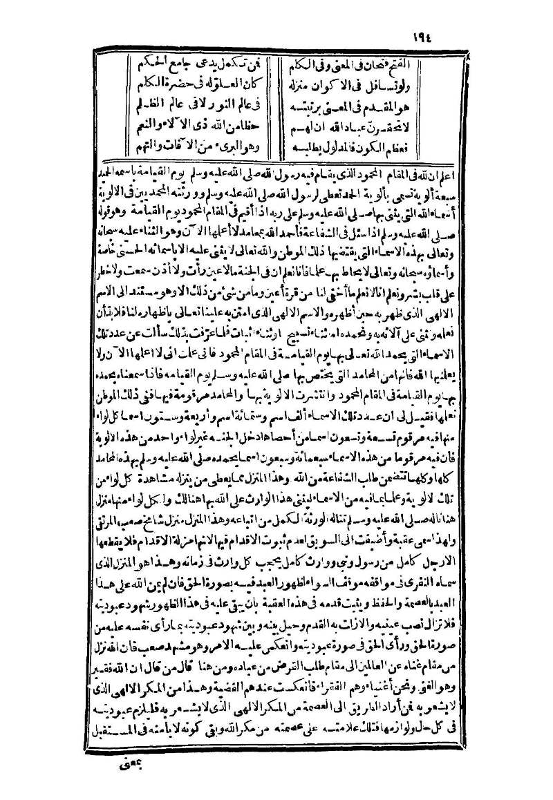 futmak.com - الصفحة 194 - من الجزء الثالث من طبعة بولاق الثانية